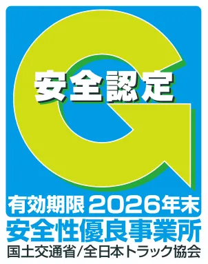 Gマーク認定